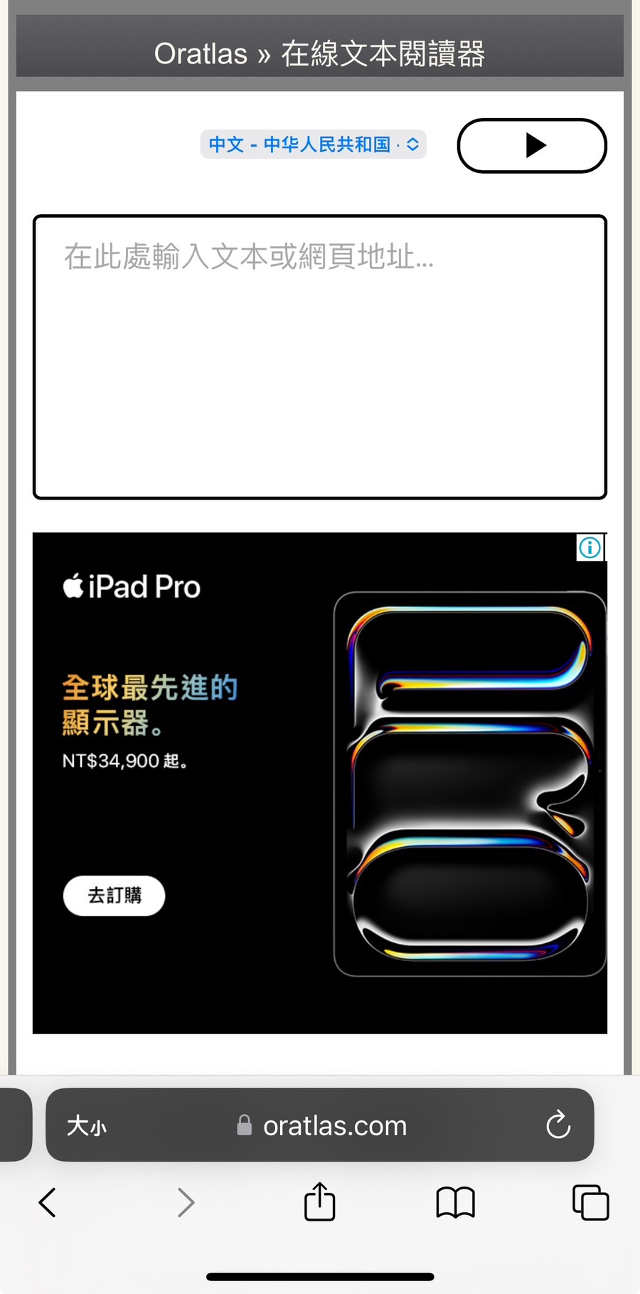 AI朗讀器推薦 Audify